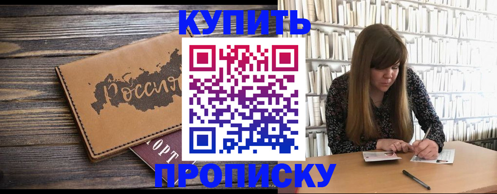 где прописаться в Людиново